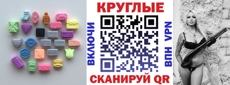 Экстази 250 мг  Новый Оскол 