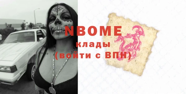 альфа пвп Осинники
