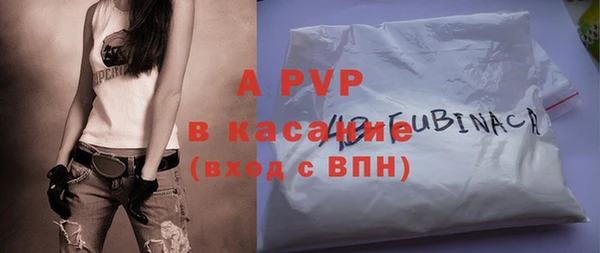 альфа пвп Осинники