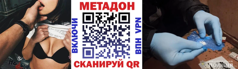 МЕГА вход купить закладку Новый Оскол МЕТАДОН VHQ